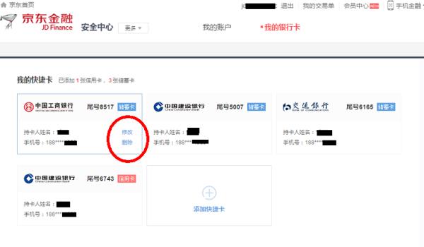 银行卡未启用解决流程