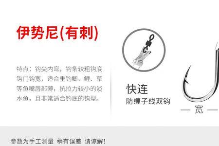 钓白条用新关东几号