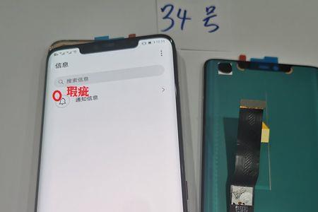 畅享20pro屏幕总成带框更换教程