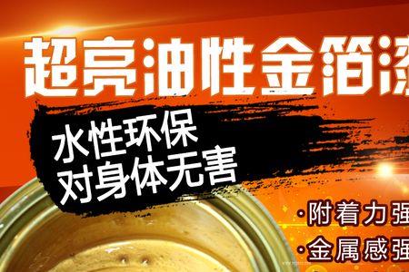 闪光金箔漆用汽油稀释了怎么办