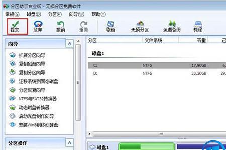 怎么把c盘的东西移到d盘win7