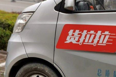 怎么下载货拉拉叫车