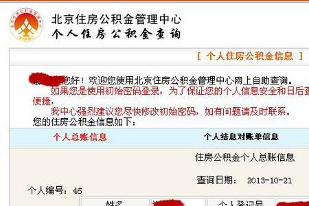公积金提取翻倍是怎么回事
