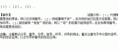 括号后面是否放标点符号