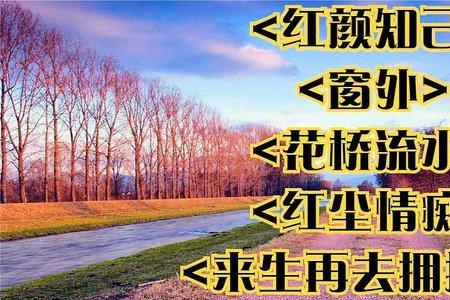 红颜付流水是什么意思