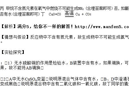 甲烷燃烧化学方式反应条件