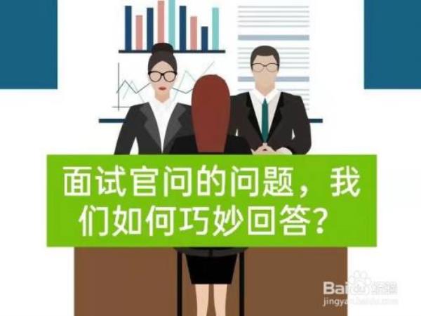 团队面试时怎么开场