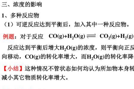 化学平衡移动转化率怎么判断