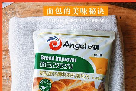 自己在家做面包需要放改良剂呢