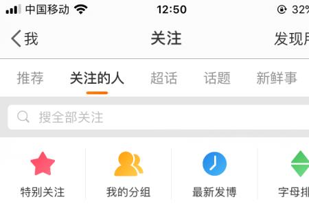 我的关注怎么取消找不到了
