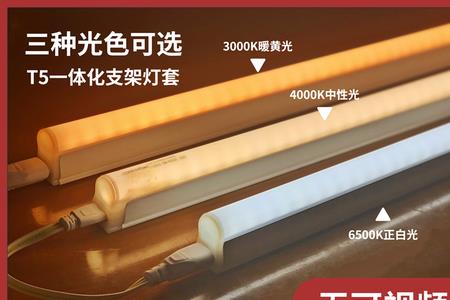 灯带跟t5灯管的耗电相差多少