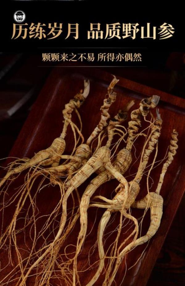 人参生锈怎么办