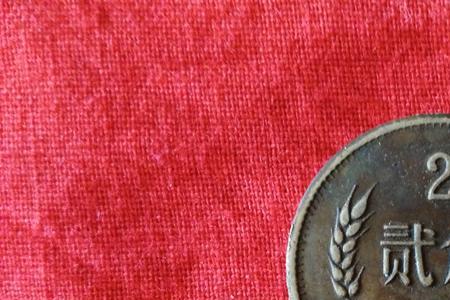 1980年二角硬币值多少