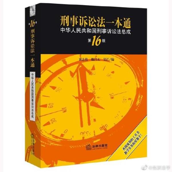 刑法2021全文有多少章