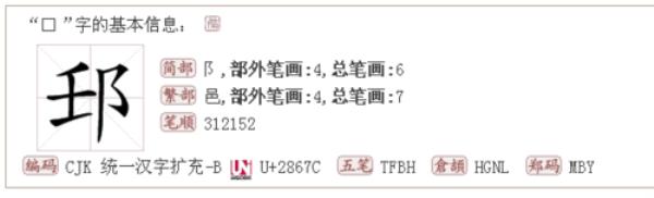 壬,这个字念什么