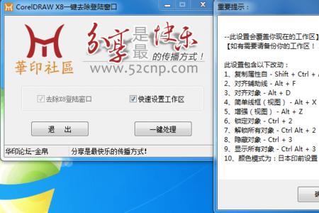 安装cdr显示脚本错误是什么问题