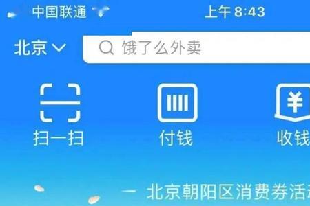 电子消费券怎么领取