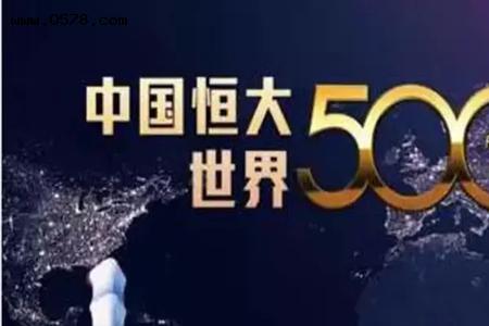 碧桂园属于恒大集团吗