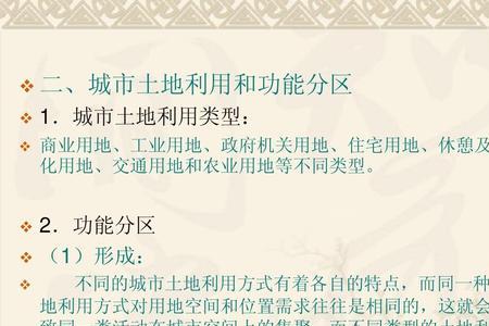 工业用地和农业用地有什么区别