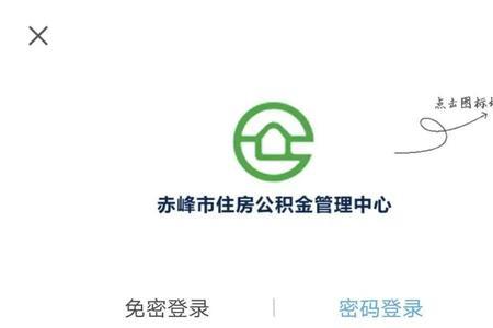 公积金怎么设置手机号码