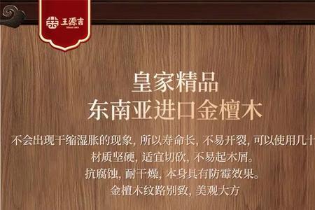 红檀木菜板好不好