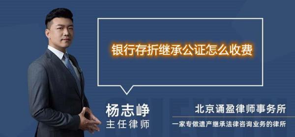 银行密码忘记如何办理公证