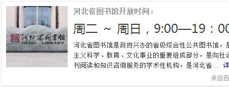 梅溪湖图书馆开放时间