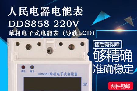 如何办理电梯专用电表