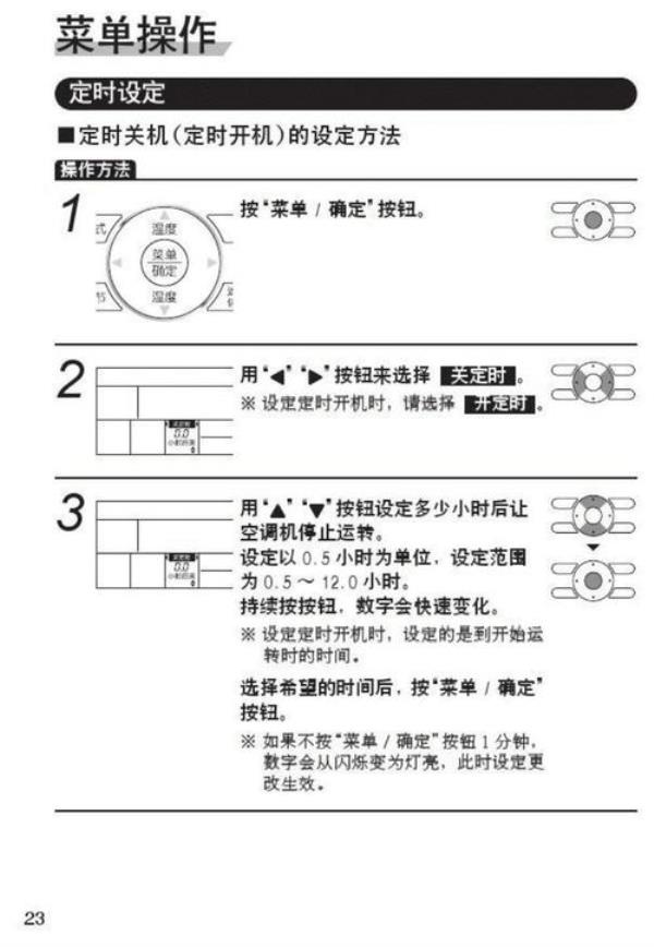 大金空调上的面板钥匙怎么取消