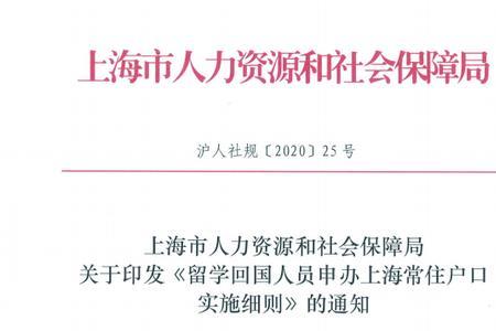 上海的集体户口可以一直留着吗