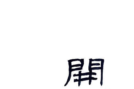 士益试有益与世否耳什么意思