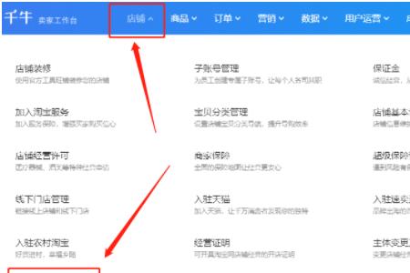 千牛客服满意度怎么自动推送
