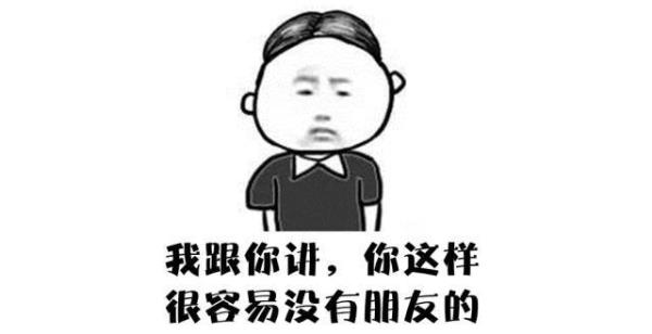 开心地说道恰当吗