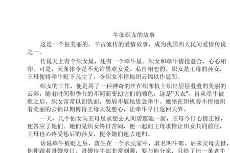 写张给牛郎与织女的贺卡歌名