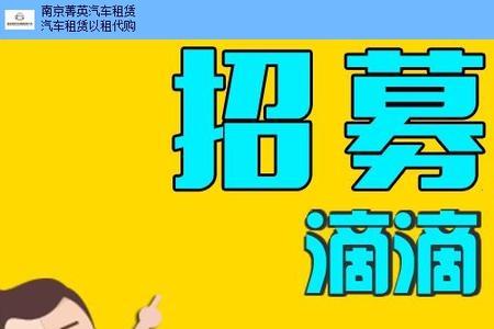 富安出行网约车靠谱吗