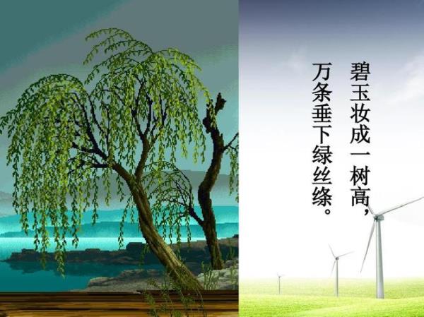 绿开头的诗
