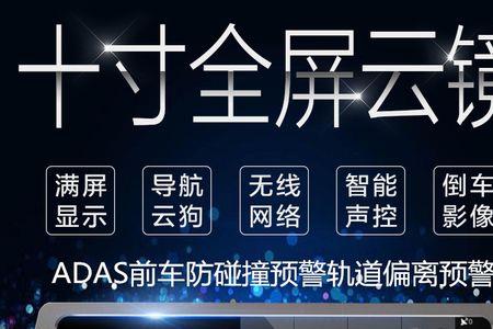 行车记录仪4g云盒是什么