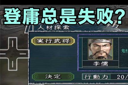 三国志九委任能自动登庸人才吗