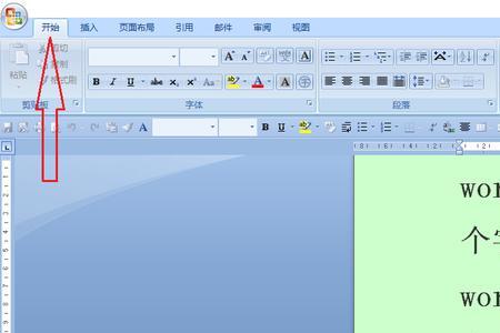 word中如何一整页放到另一个word