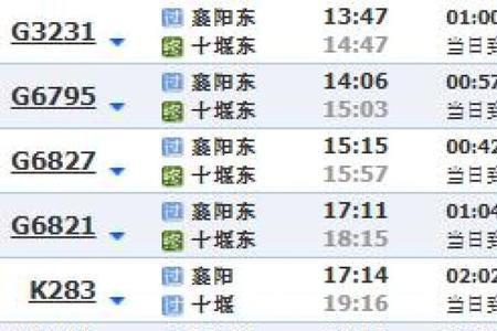 k1158次列车经过路线
