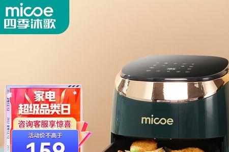 micoe空气炸锅怎么用