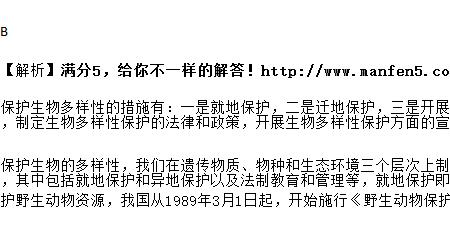 自然保护区管理条例释义