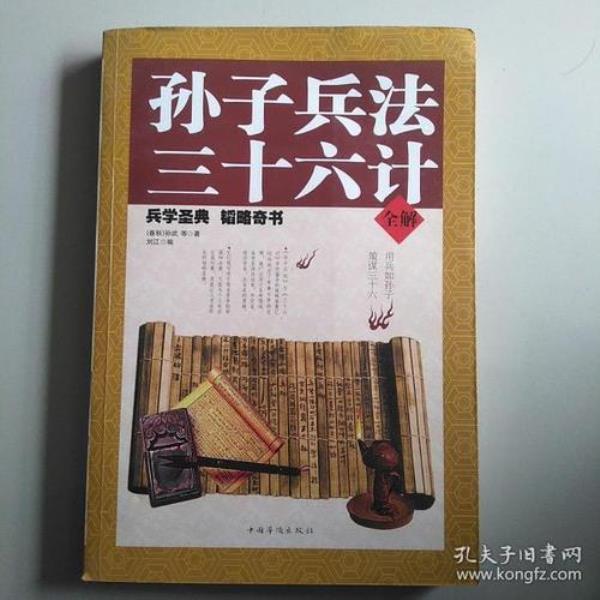 孙子兵法全解，要解释全文的哦