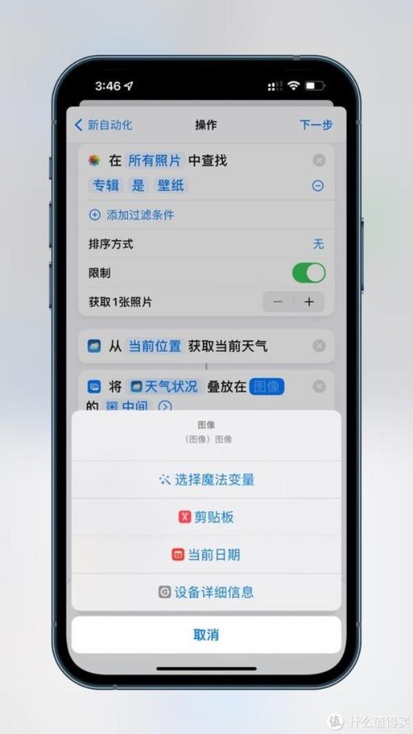 我的苹果怎么没有锁屏天气
