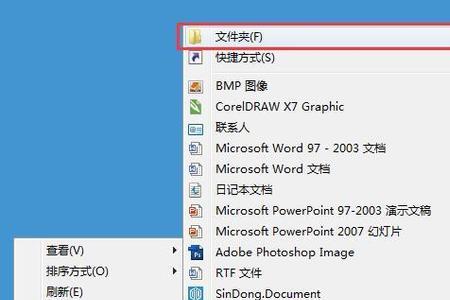 新建文件夹怎么添加图片