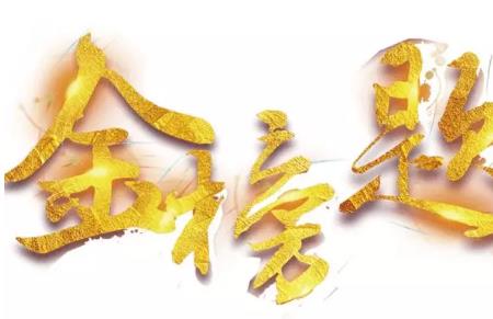 未尝多劫愿,浩荡赴前程的意思