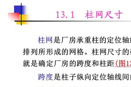 轴线的交点一定有柱子吗