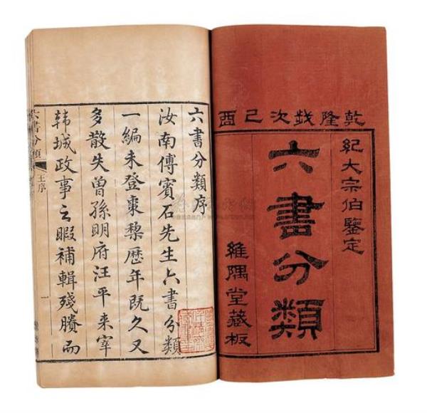 暮属于六书中是什么类型