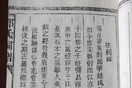 邓姓最多的省