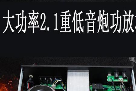 ktv功放和纯功放的区别